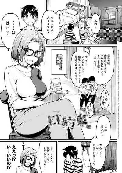 ガールズふぇてぃくしょん