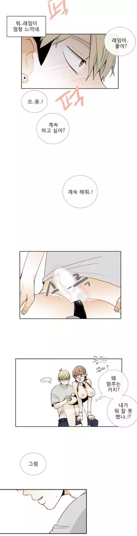 Talk to Me Ch.0-36