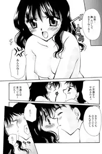 [Sakura Mitono] Koi no Borderline