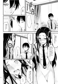 (C84) [Kawaisounako (Ichino, Yuyu)] Deep Snow 3 (Mahouka Koukou no Rettousei)