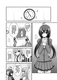 [valssu (Charu)] Hibiki no Jansen [Chinese] [日车汉化组] [Digital]
