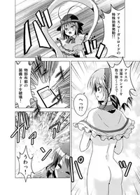 [Tsukiyomi (Porurin)] Hakurei Reimu no Tenka Tottaru de! (Touhou Project)