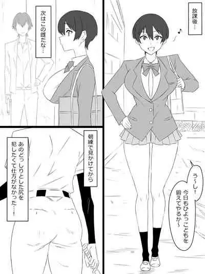 "Shoukanjuu DX DeliHealizer" ver.2