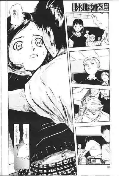 COMIC Momohime 2001-07