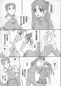 (C66) [BADON (Kida, Kine)] Double Spiral (Fate/stay night) [Chinese] [wl00314824個人漢化]
