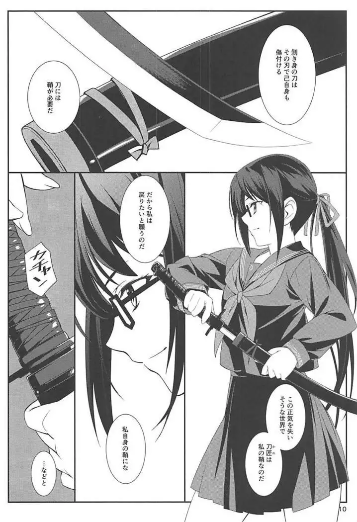 Yuuga