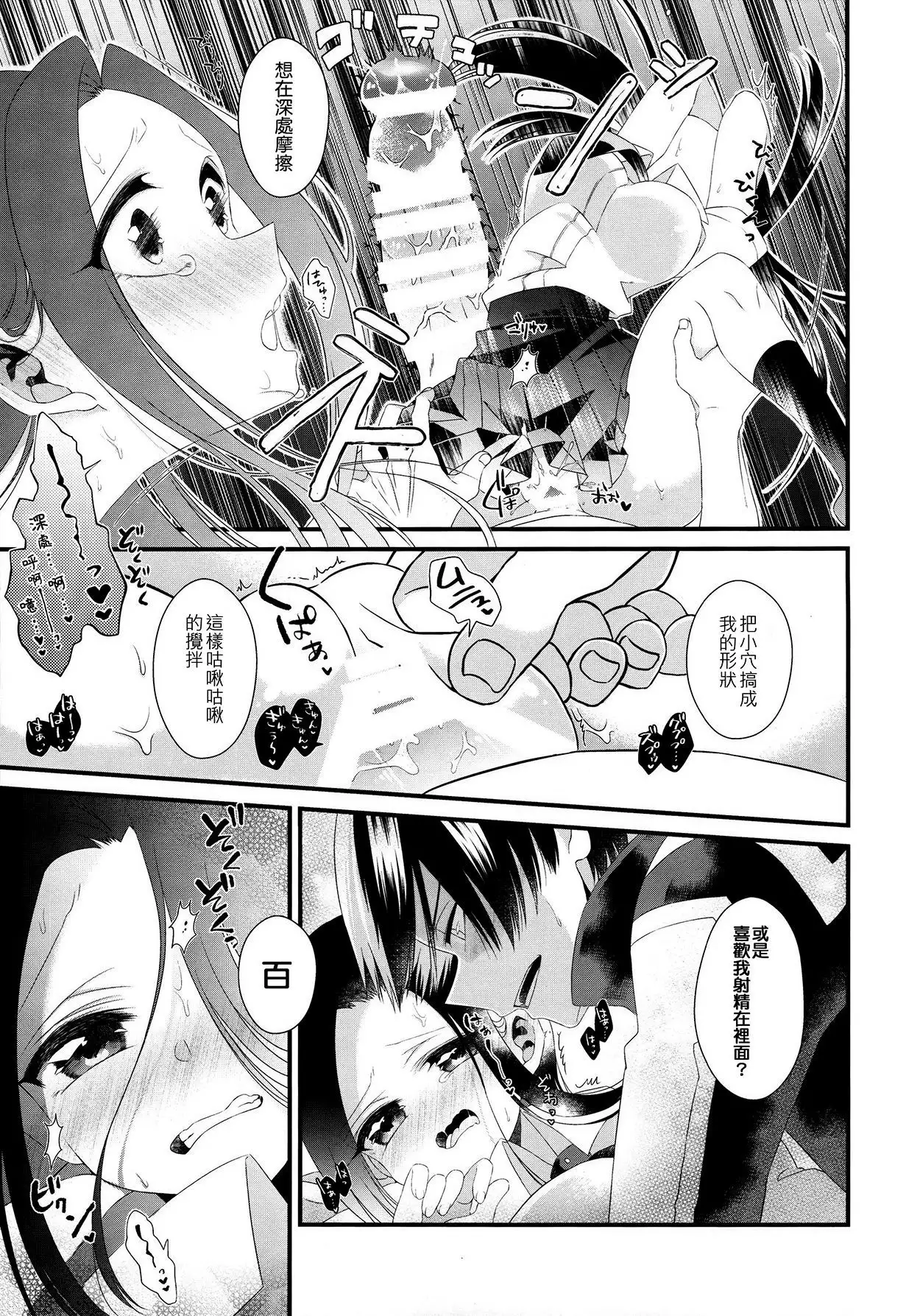 Two secrets 漢化
