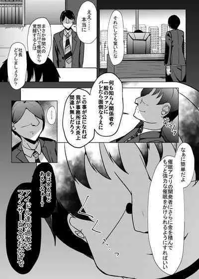 Idol x Saimin 2