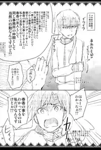 (COMIC1☆8) [ReDrop (Miyamoto Smoke, Otsumami)] Ore dake no M@STERPIECE (THE IDOLM@STER)