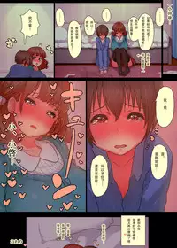 [Himawari no Tane] OneBoku Torotoro Numa Sex [Chinese]【瓜皮有偿汉化】