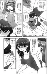 Young Champion Retsu Vol.08 (2007-09-30 Zoukangou)