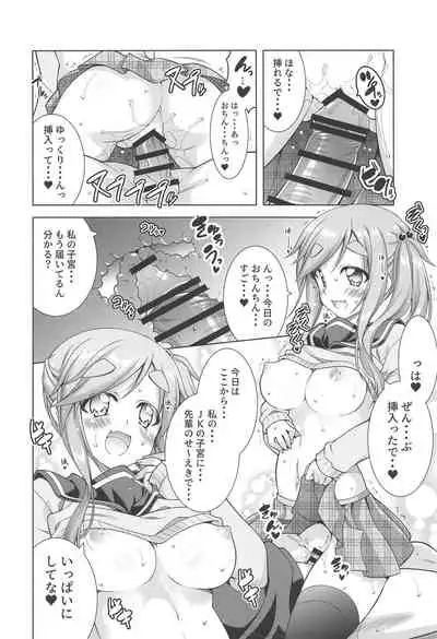Inuyama Aoi-chan to Seifuku de Icha Camp