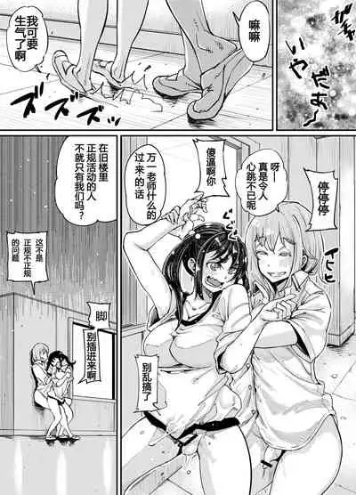 Futanari Life 3