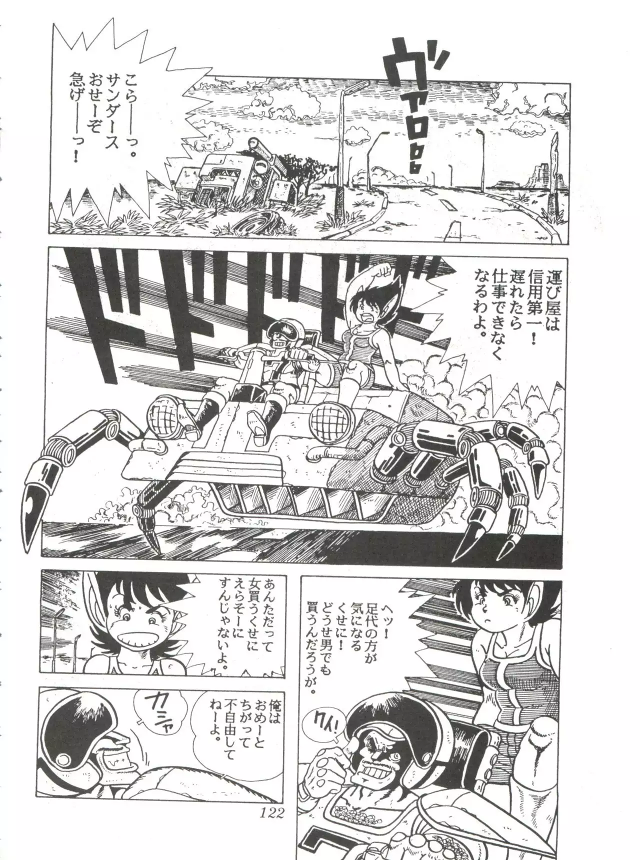Comic Media Vol.2