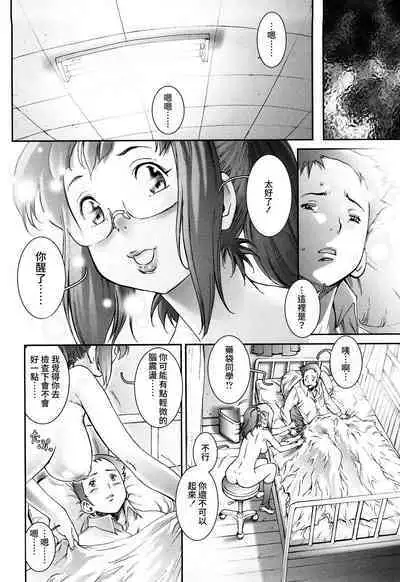 Pretty Cool Ch.1-2