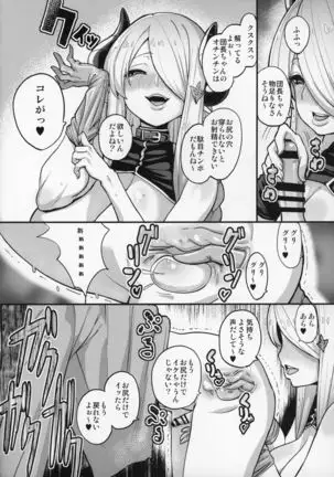 Shoukansen GRANCYPHER ~Grand Cipher~ 2-Gou Ten