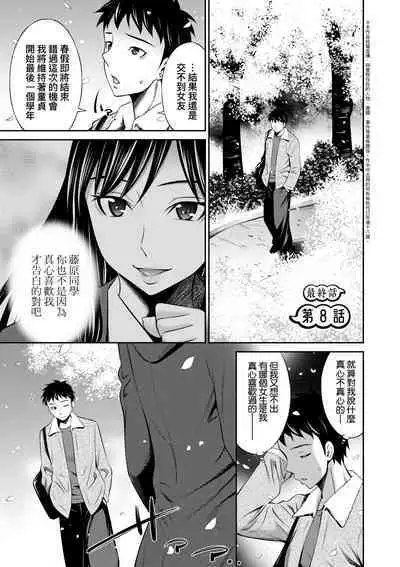 Houkagou no Classmate | 放學後的某好色女同學