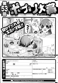 COMIC Potpourri Club 2014-06