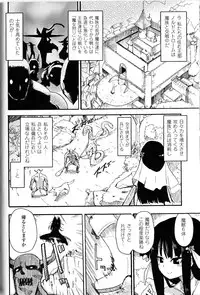 [Anthology] Toushin Engi Vol. 9