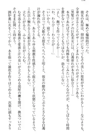 戦国犬姫！