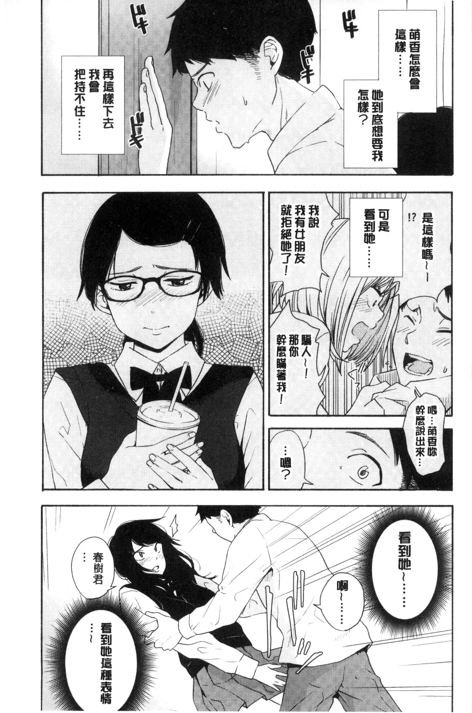 声を聞かせて