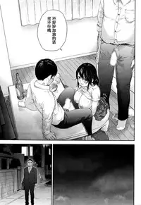 [Shikishiro Konomi] Netoraserare Ch. 22 (Namaiki! 2016-01) [Chinese] [濛濛1汉化]