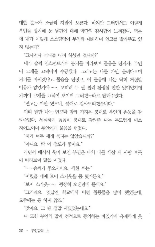 부인함락上