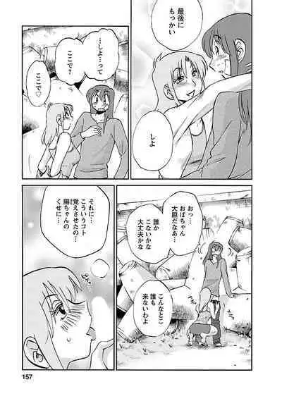 Hirugao 3