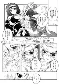 [Anthology] Ikusa in Otome ~Sengoku no Otome Anthology~