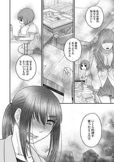 Ezuke Honey