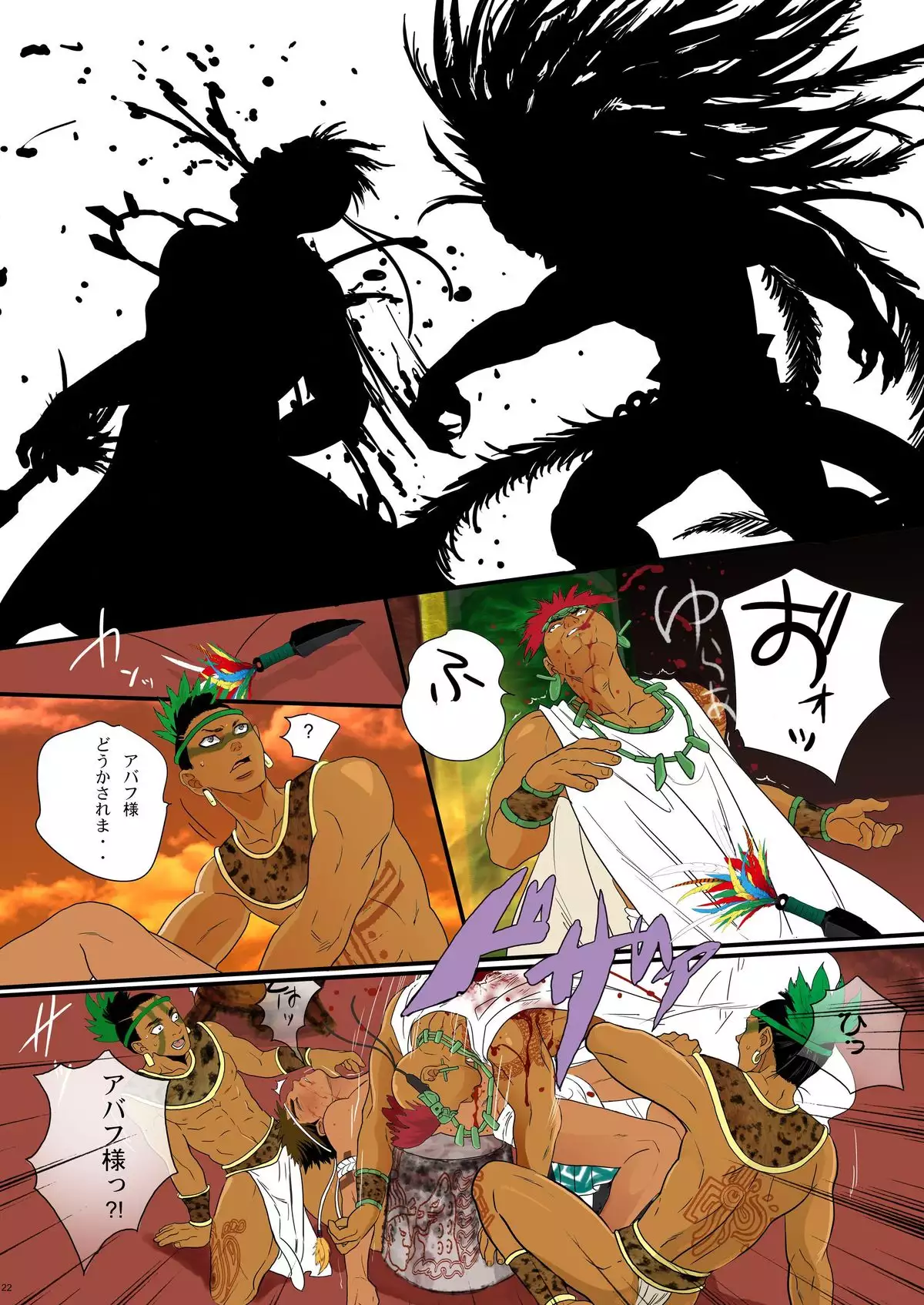 Ikenie wa Ninpu