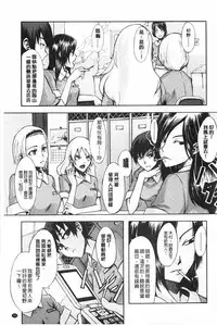 [ShindoL] Junai Irregulars | 純愛不完美情-人 [Chinese]