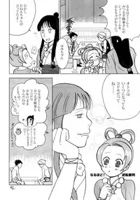 3276 Sairoku