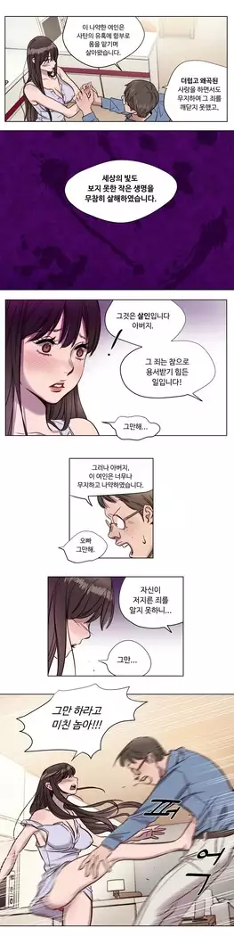 Atonement Camp Ch.0-27