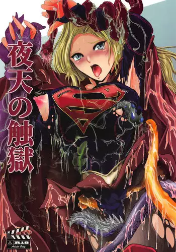 先生 美波にイロイロ教
