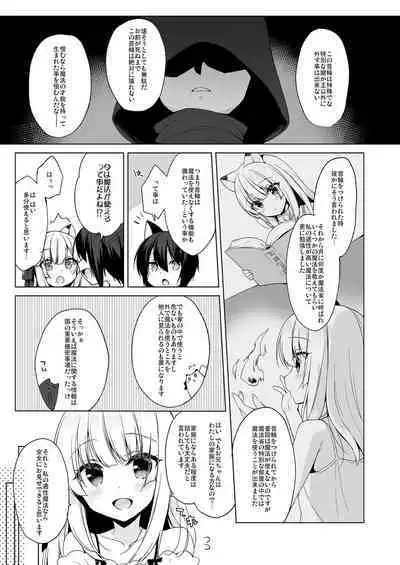Boku no Risou no Isekai Seikatsu Soushuuhen 01