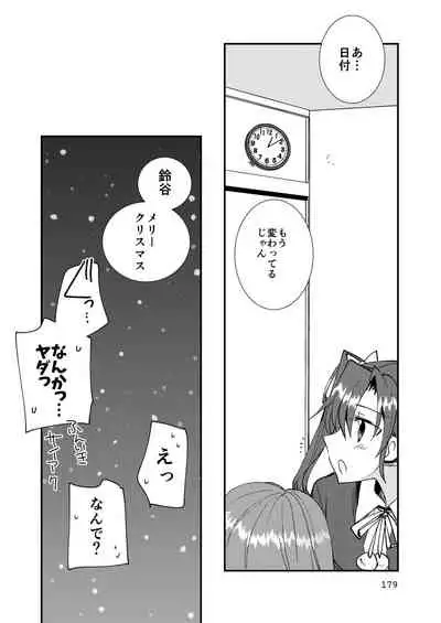エロい瑞鈴川総集編