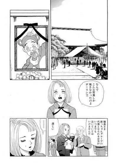 Nonsutoppu Hitomi-chan 1