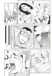 コミック裏モノJAPAN Vol.18 今井のりたつスペシャル号