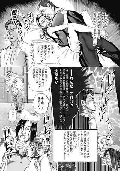 Netorare Tengoku