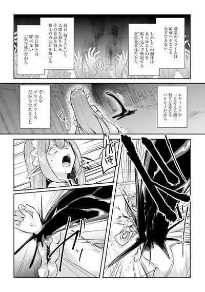 Inbi na Doukutsu no Sono Oku de 4