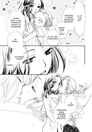 Natsu no Ojousan-tachi The Little Ladies of Summer
