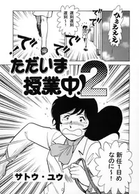 (C58) [Ganso Sonoda Ya] Chousen Ame Ver.17