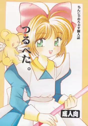 Yukemuri NyanNyan Jiken