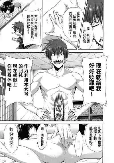 Rance Quest ③