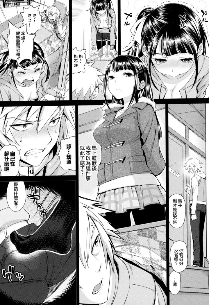 Otomehime