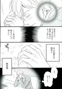 (SPARK11) [Rebellion (Janne Koheiji)] I want you. (Mob Psycho 100)