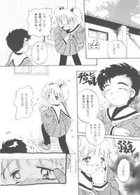 [Anthology] Tomoeda Gakuen File 3 (Card Captor Sakura)