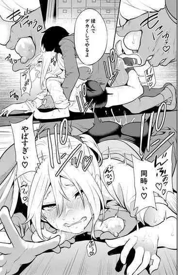 Sokuhame! Saimin Cheat de Yarimakuru