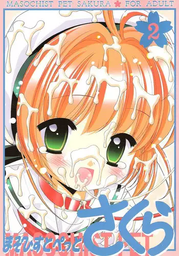 (CR36) [Furaipan Daimaou (Chouchin Ankou)] Masochist Pet Sakura (Cardcaptor Sakura)
